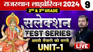 Rajasthan librarian 2024 🔴Selection Test Series( Day -9) 🔴2nd & 3rd grade Librarian