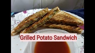 झटपट बनाये क्रिस्पी आलु सैन्डविच | Grilled Potato Sandwich recipe