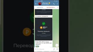 ВЫВОД 3030 рублей