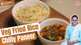 Veg Fried Rice And Chilli Paneer Recipe | होटल जैसा चिल्ली पनीर | Home Cook Sudha