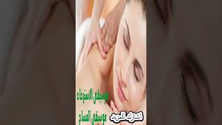 موسيقى مساج هادئه