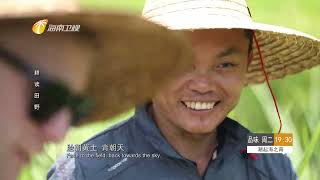 159) 《潮起海之南·品味》耕读田野 Hidden Hainan: Hainan Television's weekly culture/travel