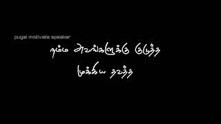 😭sad life dialogue whatsapp status | life sad whatsapp status tamil song | sad dialogue status