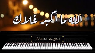 كاريوكي رهيب . عبدالمجيد عبدالله - مع الكلمات - عزف احمد بوقيس