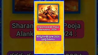 Sharannavaratri Pooja Alankarana-2024||dasara navaratri 2024 dates#viral#trending#yt shorts