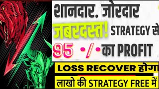 प्रीमियम इंडिकेटर भी फ़ैल है इसके आगे| Scalping करके Daily बनाइये 5k-10k Profit अब चाहे जितना कमा लो