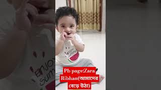 ting ting.. #shortvedio #viralshortvedios #cutebaby #funyshortvideo #