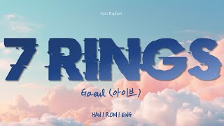 IVE Gaeul "7 Rings" Cover (아이브 가을 7 Rings 커버) [Han_Rom_Eng]