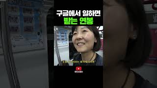 직장이 구글일 때