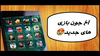 10تا از برترین بازی های آنلاین اندروید و موبایل (سری 3)#top10 #گیم #موبایل