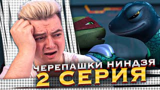 ДЕВУШКА РАФА ?? Черепашки-ниндзя 2012 4 Сезон 2 Серия  ( Teenage Mutant Ninja Turtles ) | Реакция