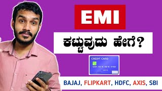 how credit card emi works in kannada | credit card emi payment process kannada | emi information