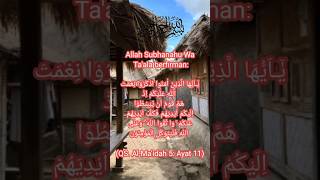 ALLAH LEMAH KAN HATI MUSUH MU || Ayat ke 11 #quran #youtubeshorts #religion