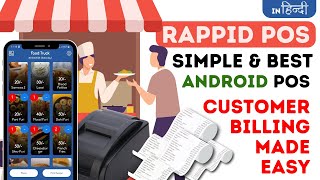 Rappid POS Simple & Best Android POS for any Food Business, Restaurants & Cafe | Best Point of Sale