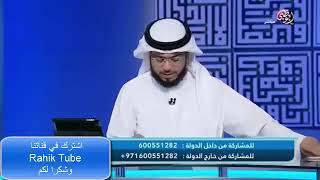 ماذا أفعل ليتوقف زوجي  عن مشاهدة الافلام الإباحية مع وسيم يوسف😨😨😷