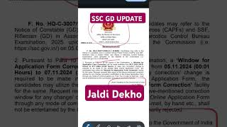 SSC GD Exam 2025 New Update |. SSC GD Correction | SSC GD Coaching Agartala, Tripura |