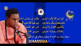 Khassida Sahidalil Lahou Ndiangeum Barkélou Koore S. Ibrahima Diouf Thiès (JOUR 4)🌙 Ramadan 2024