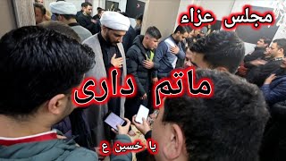 Home Majlis Aza || Majlis Imam Hussain as ||  PART 1 ||