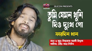 Tumi Jemon Khushi Dio Dukkho go | Fardin Khan | Bangla New Song 2022