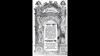 Еврейское мировоззрение. Молитва о злодеях.  Рав Яков Доктор. 21 Адара I 5779/25.02.19 г