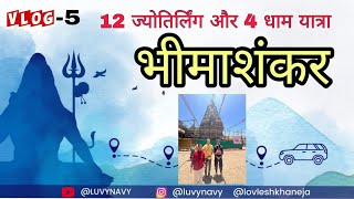 Vlog-5 | भीमाशंकर | 12 Jyotirling Yatra #dailyvlog #travelvlog #trending #luvynavy