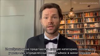 Видео с Джаредом в рамках премии Ассоциации кинокритиков вещательных компаний 07.03.21. (рус.суб.)