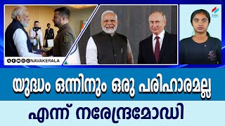 പാശ്ചാത്യ ലോകത്തിനുവരെ പരിഭവം തോന്നിയ ഇന്ത്യയുടെ നിലപാട്.!