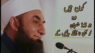 Shab E Barat – 15 Shaban Emotional bayan by Molana Tariq Jameel | KS WRITES