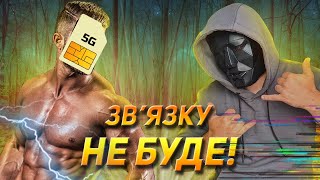 Як покращити мобільний зв'язок? 5 ефективних способів!