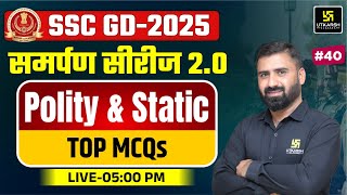 SSC GD 2025 | SSC GD Static GK #40 | SSC GD Samarpan Series Top MCQs | CD Charan Sir | SSC Utkarsh