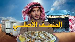 أنا صانع منسف في الأردن 🥘🇯🇴 #عمر_يجرب