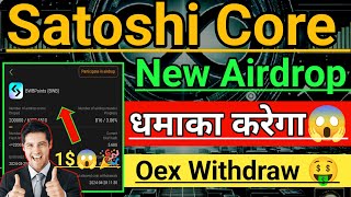 Core dao New Airdrop Start। BWB Point। open Ex withdrawal letest Good News। oex Price। Satoshi core