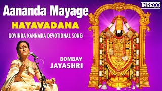 Aananda Mayage - Hayavadana | Bombay S Jayashri - Vadiraja Teertha | Govinda Kannada Devotional Song