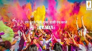 rang barse bhingey chunar wali . Remix