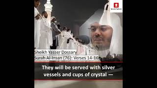 Description of Jannah | Marvelous Recitation from Surah Insan | Sheikh Yasser Dossary