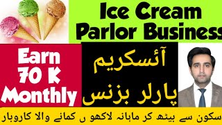 How to start a ice cream parlour business | Ice cream Shop