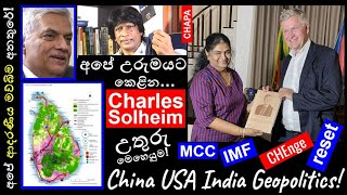 CHAPA on Geopolitics! Erik Solheim, PSM Charles with Ranil අපේ උරුමයට එරෙහිව! May 4, 2024, Episode 2