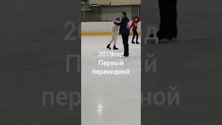 #фигурноекатание  фигурным катанием. #figureskating #фигурноекатаниедлявзрослых #спорт#iceskating