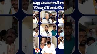 BC community seat has been grabbed by mynampally.#breakingnews #trending #congress