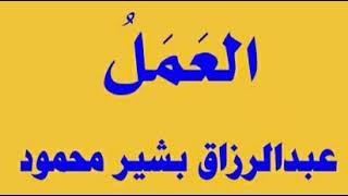 تعليم اللغة العربية بالصومالية-محادثات عربية-الحوار(9)العمل