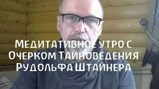 003 Медитативное утро 3