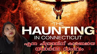 The Haunting In Connecticut True Story in Malayalam | Real story of Haunting in Connecticut |E:22