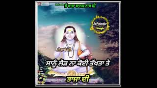 Fakiri Sajna Ve || Kulwinder-Kinda || Baba Balak Nath Ji Wattsapp Status || By Satwinder-Singh