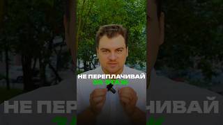 НЕ ПЕРЕПЛАЧИВАЙ ЗА ЭТАЖ‼️Больше пользы в ТГ, ссылка в описании канала☝️Жми на профиль