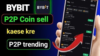 bybit P2P kaise kare || bybit se coin withdrawa kaese kare / Bybit pe coin ko sell kaese kre