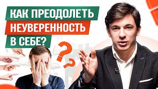 3 способа повысить самооценку. Стабильная самооценка / Алексей Марков