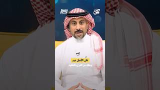 ‏على الأصل دور وخلك من الفرع والتقليد | #جلسة_نصر