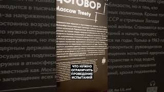 Московский договор 1963 года — это соглашение о запрещении ядерных