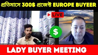 YouTube Buyer Interview By Freelancer Rakib Hasan sbf outsourcing Institute