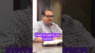 التفسير_خسرنا_كتير